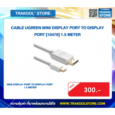 CABLE UGREEN MINI DISPLAY PORT TO DISPLAY PORT [10476] 1.5 METER